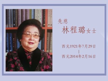 Obituary of Chen Lu Lin