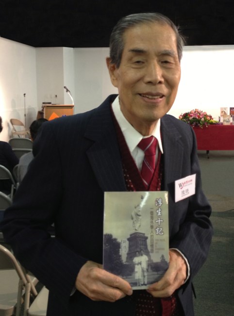 Obituary of Paul Hsien Lu