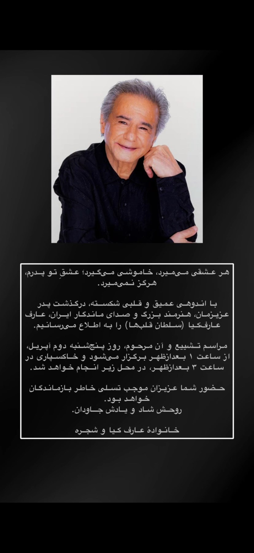 Obituary of Aref Arefkia