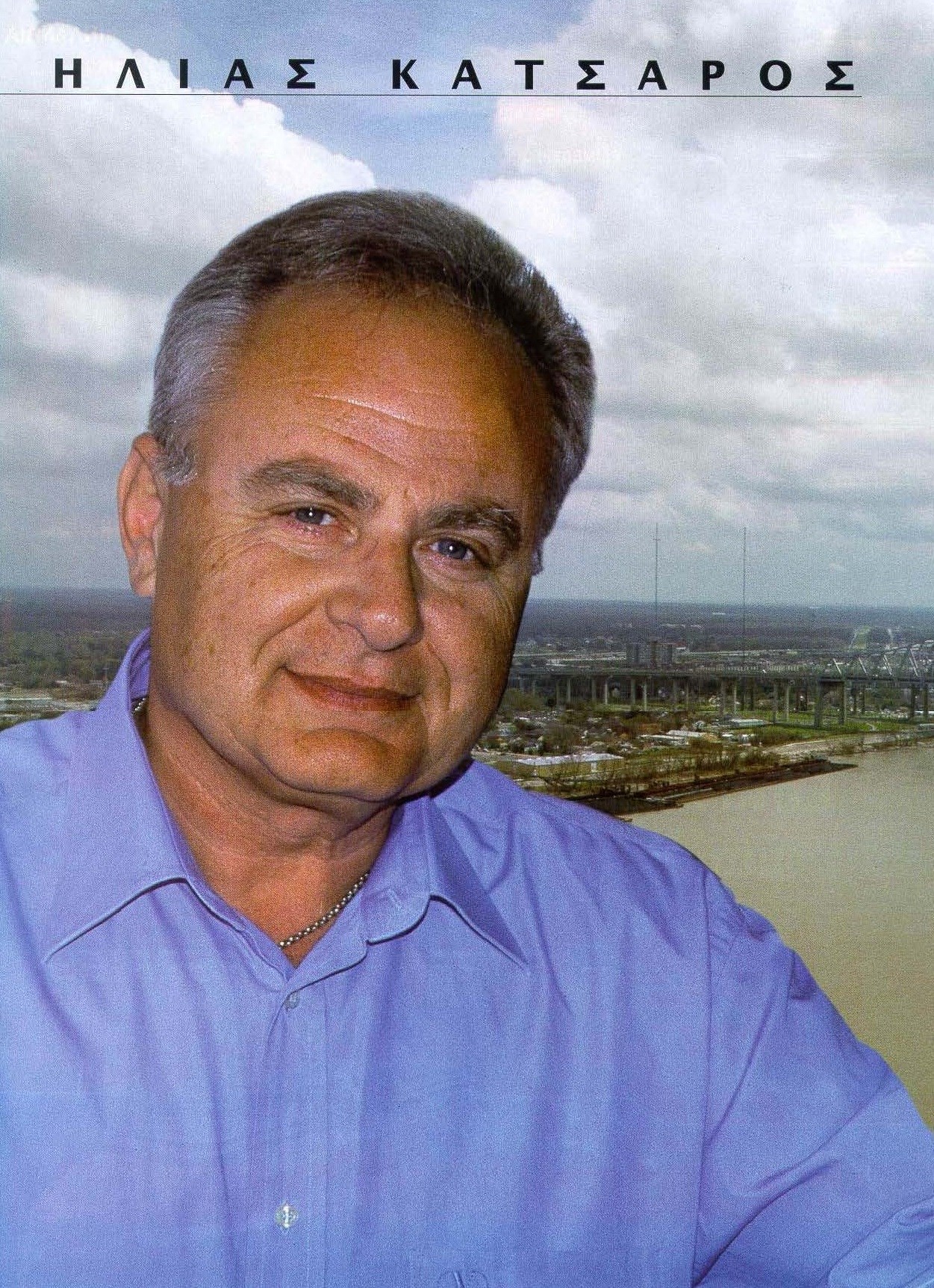 Captain Katsaros Obituary New Orleans, LA